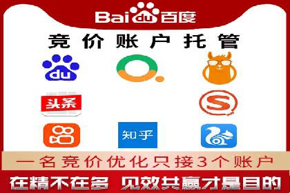 企业增长秘诀：百度竞价托管外包实战案例